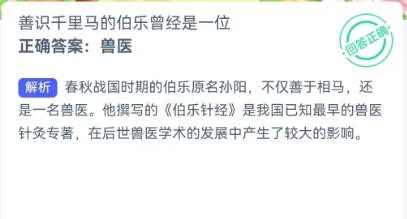 蚂蚁新村善识千里马的伯乐曾经是一位？