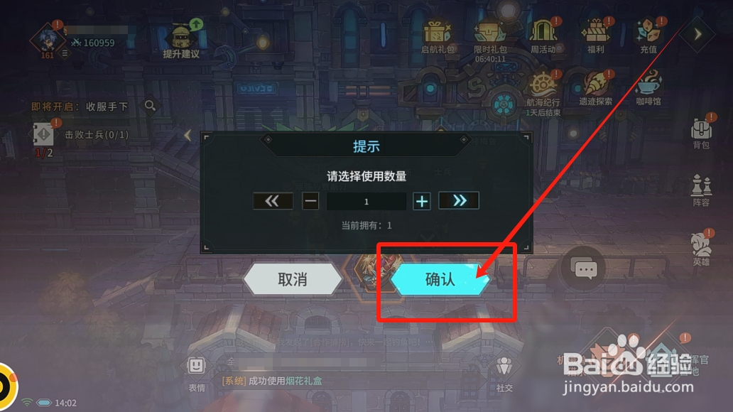 吟游战记如何燃放烟花获得绑钻