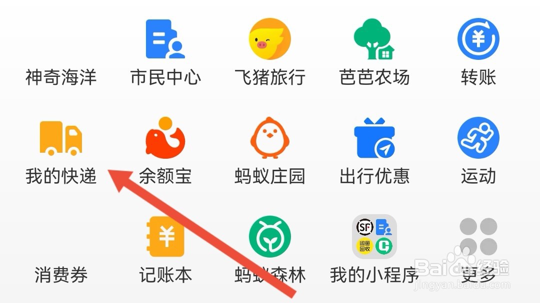 顺丰怎么寄快递