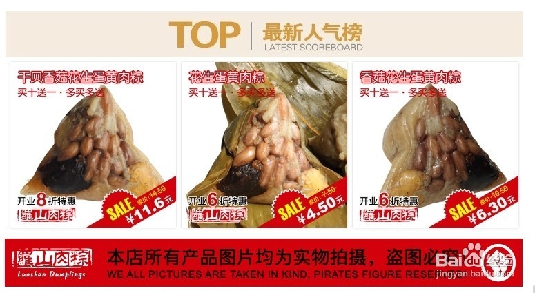 地道的台湾风味大肉粽