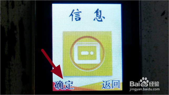 老年机收不到短信怎么办