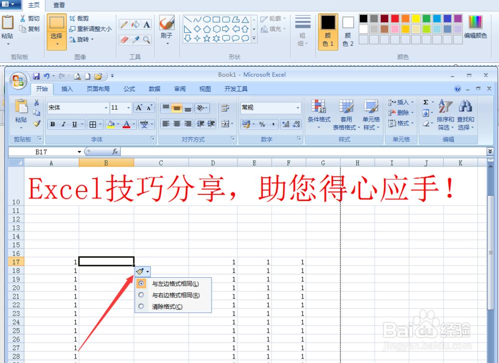 EXCEL老是用不顺怎么办？