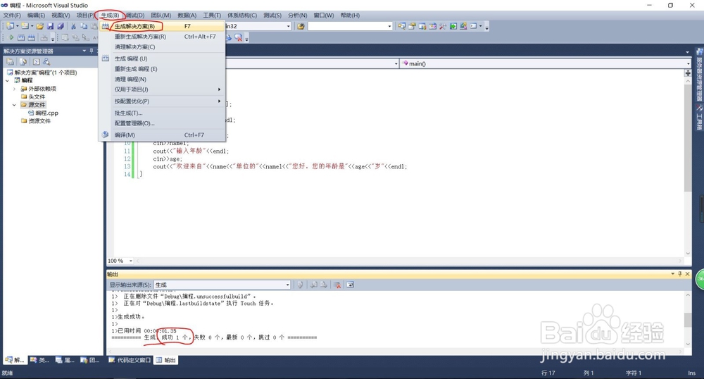 VS2010怎样输入代码