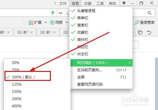 如何调节电脑网页字体的大小
