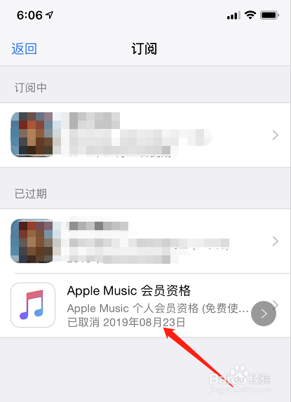 Apple Music怎么关闭自动续订