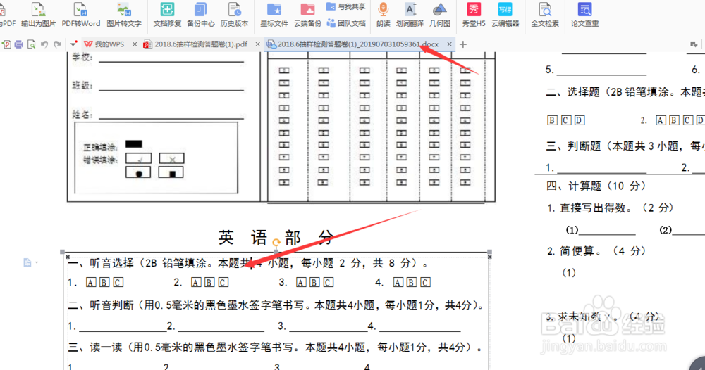 word怎么把PDF文档转换成word文档攻略