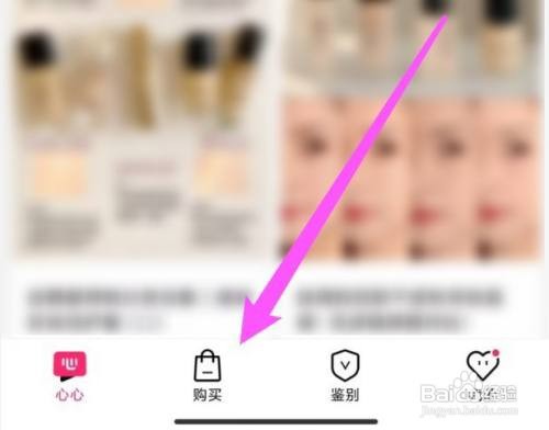 心心APP怎样出售商品