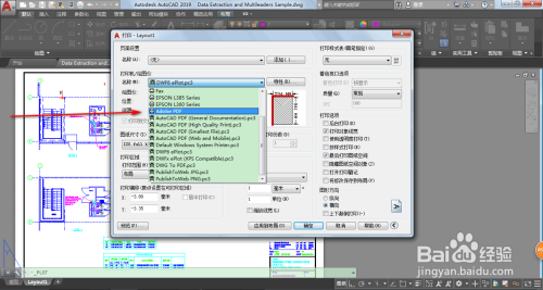 AutoCAD2019导出为图片和高清大图