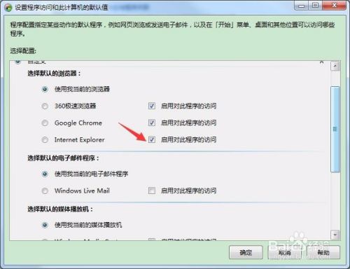 IE9 Internet属性 页 无主页设置