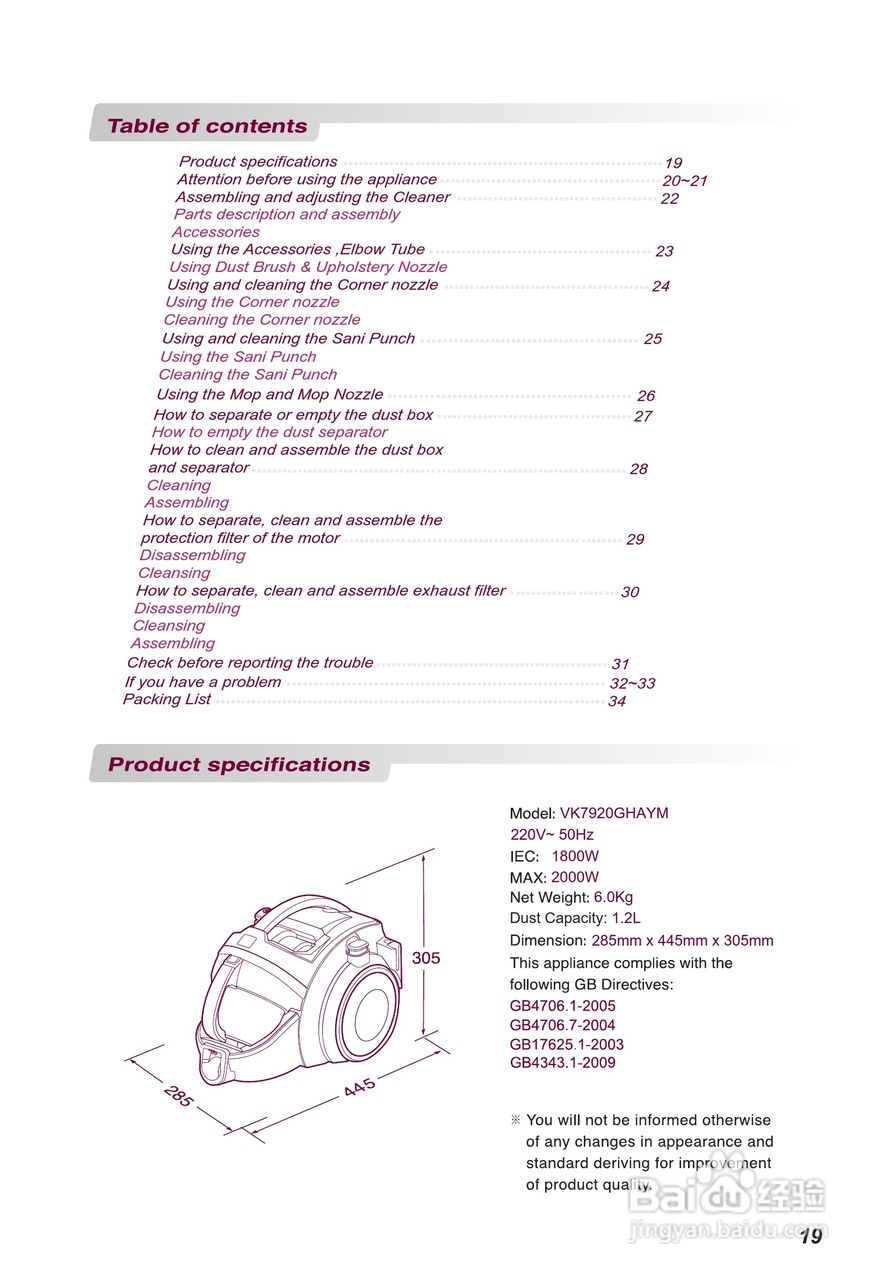 LG VK7920GHAYM吸尘器机使用说明书:[2]