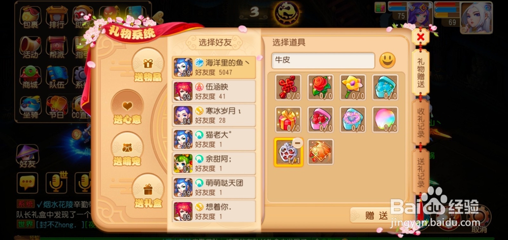 梦幻西游手游如何制作相思扣