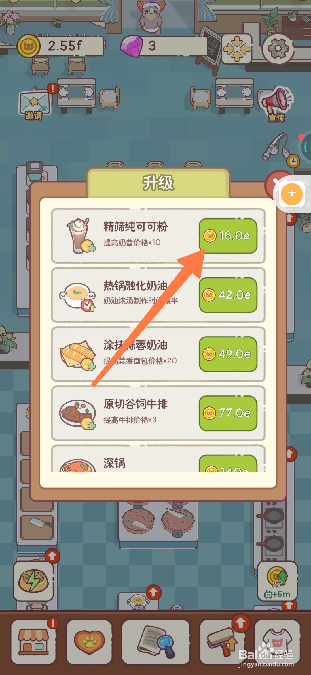 猫咪零食吧如何使用精筛纯可可粉制作奶昔涨价?