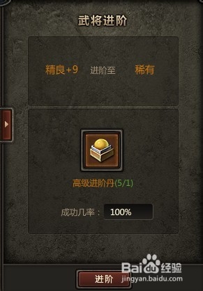 暗黑三国之武将培养经验分享
