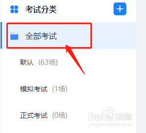 如何查看快考题|企考云往期题目名称？