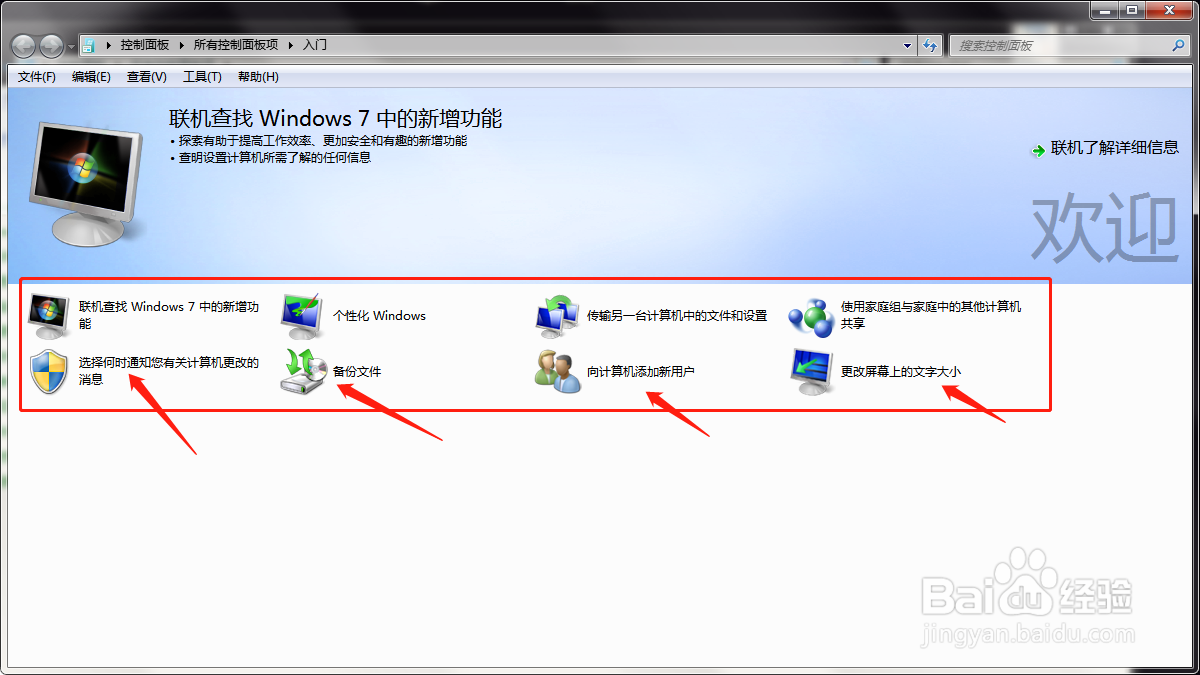 电脑初学入门视频教程
