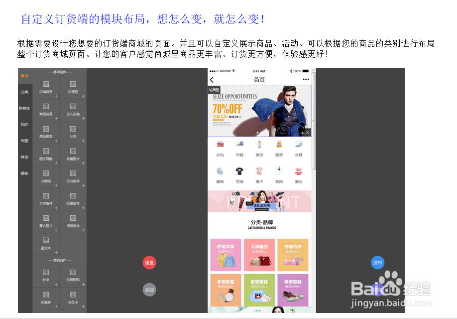 移动订货系统是什么客户通过手机在线下单
