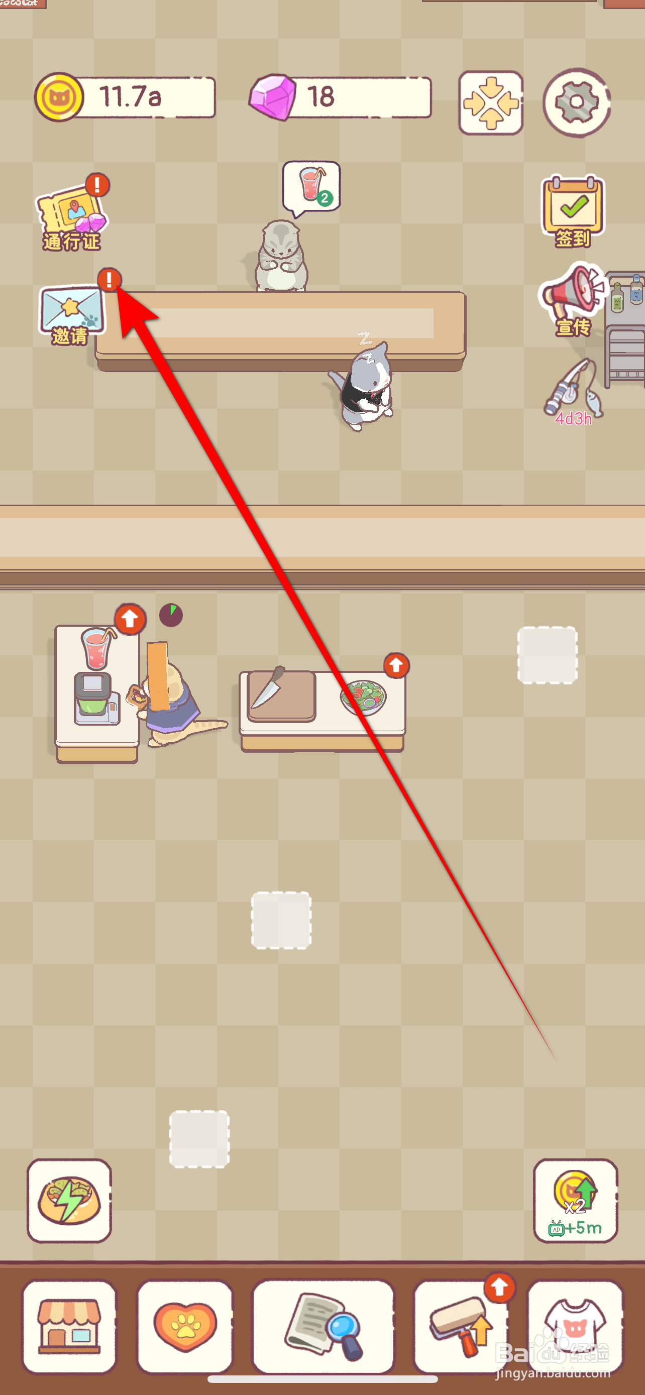 猫咪厨房怎么邀请喵记海鲜经理