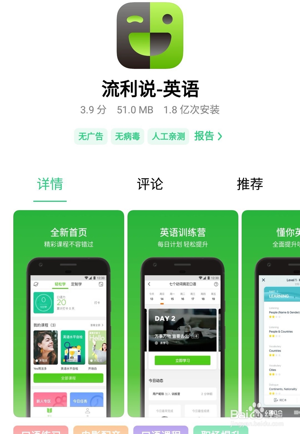 没有一点英语基础怎么学英语