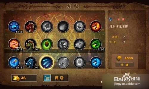 【龙穴守护者攻略】 2-5完美图文攻略