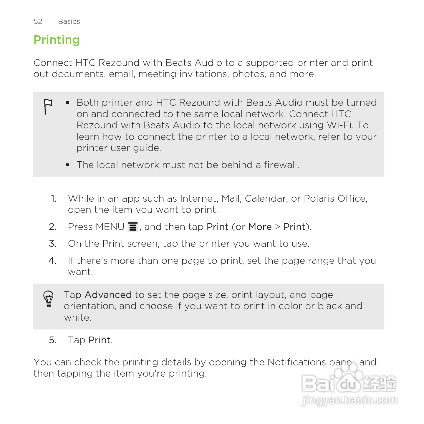 多普达HTC Rezound手机说明书:[6]