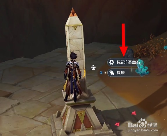 原神3.4巨人峡谷圣章石位置