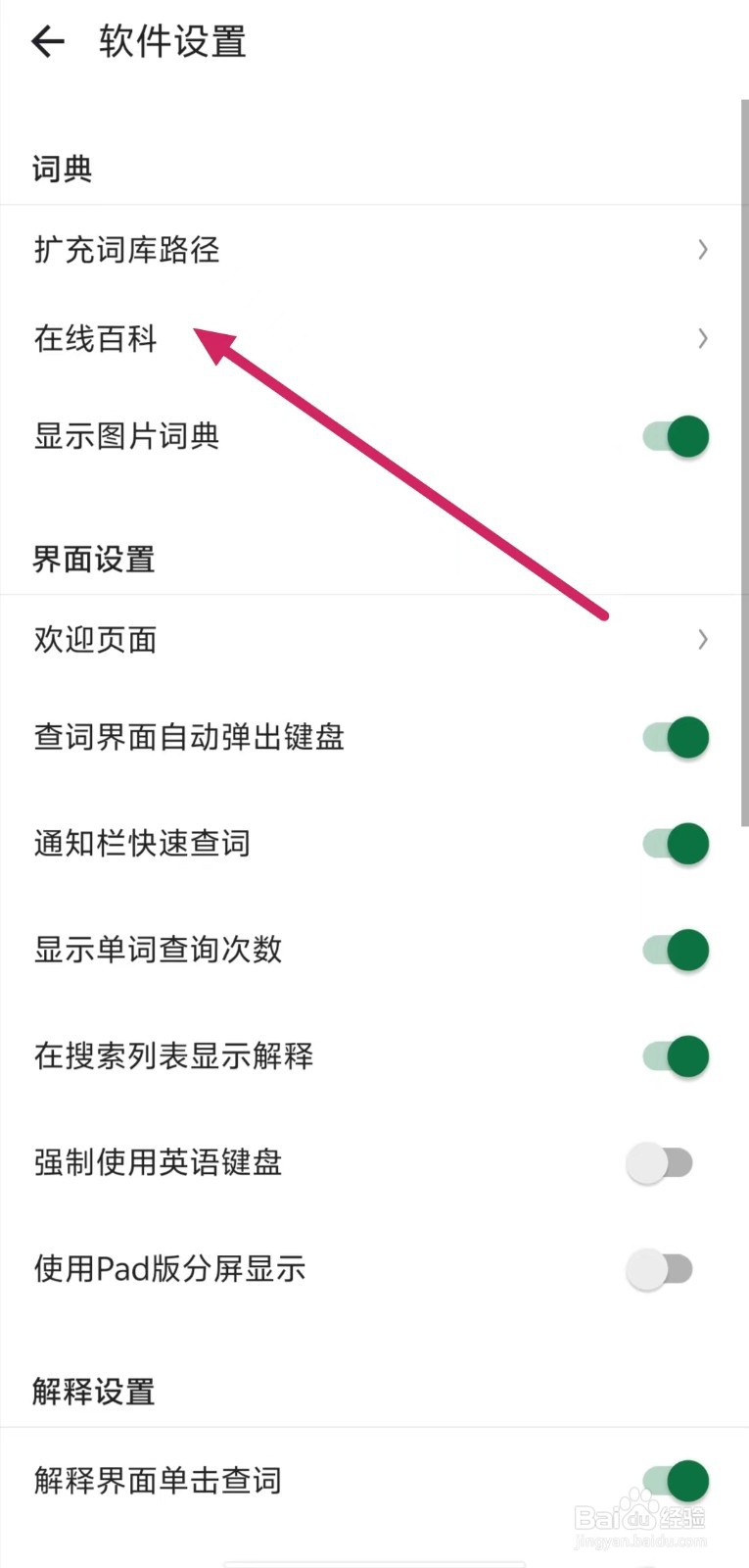 德语助手如何查看【在线百科】