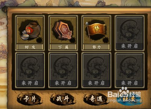 武侠全明星至尊版怎么抓下属