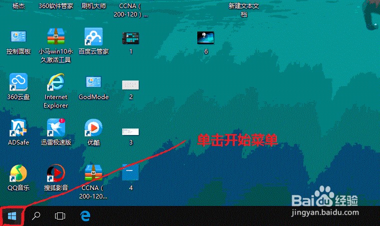 windows10如何使用本地用户登录系统