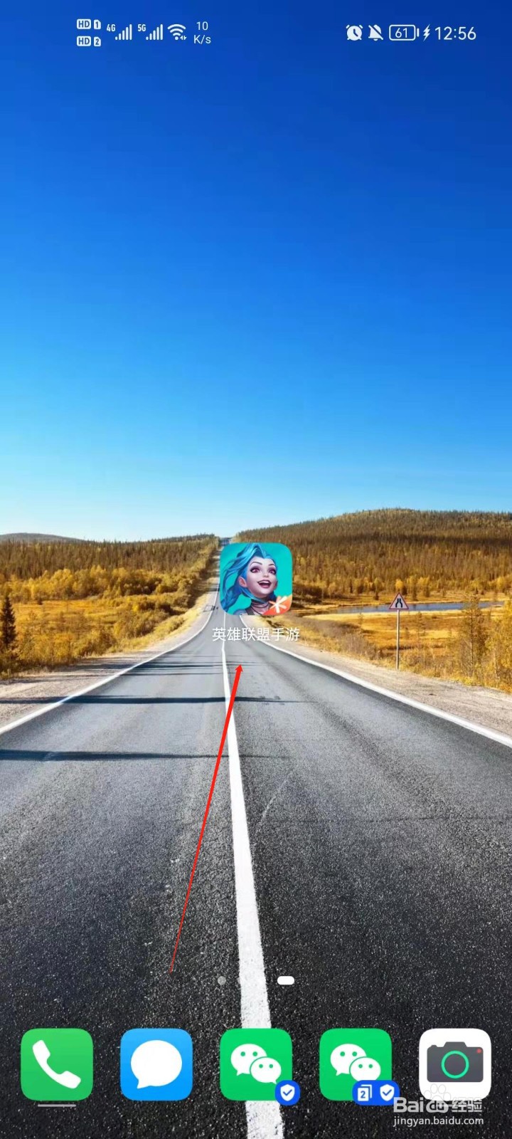 英雄联盟手游怎么查看好友亲密关系？