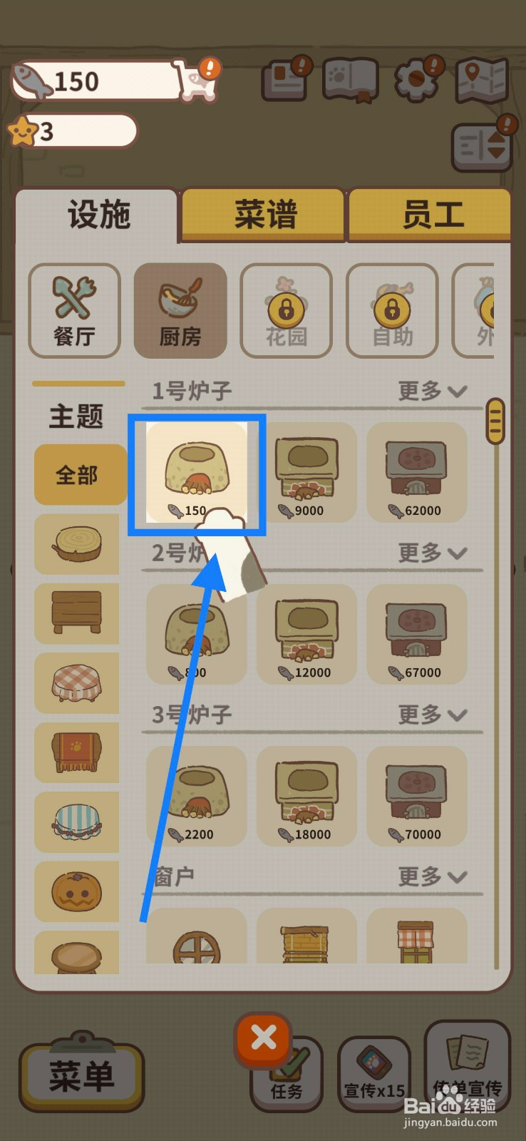 动物餐厅如何购买小石灶