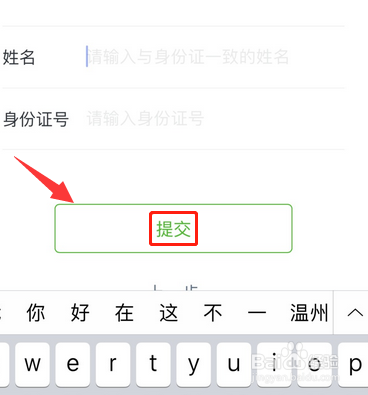 2018年微信公众号怎么开通赞赏功能