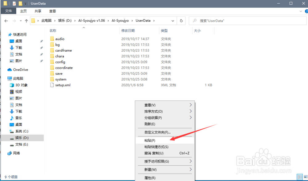 ai少女全解锁存档怎么用