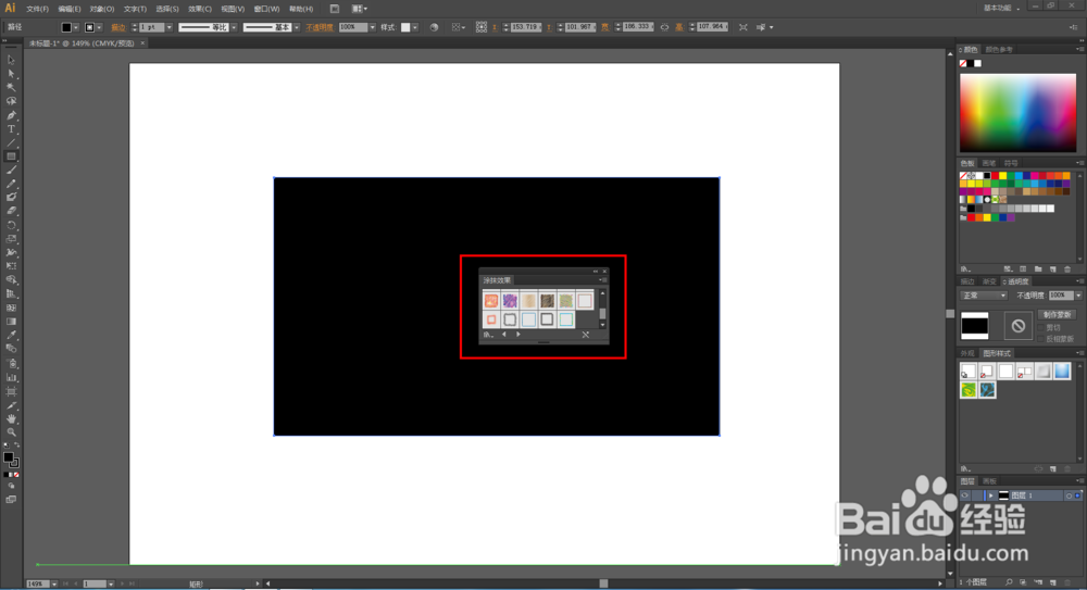 Ai如何制作浅棕涂抹效果