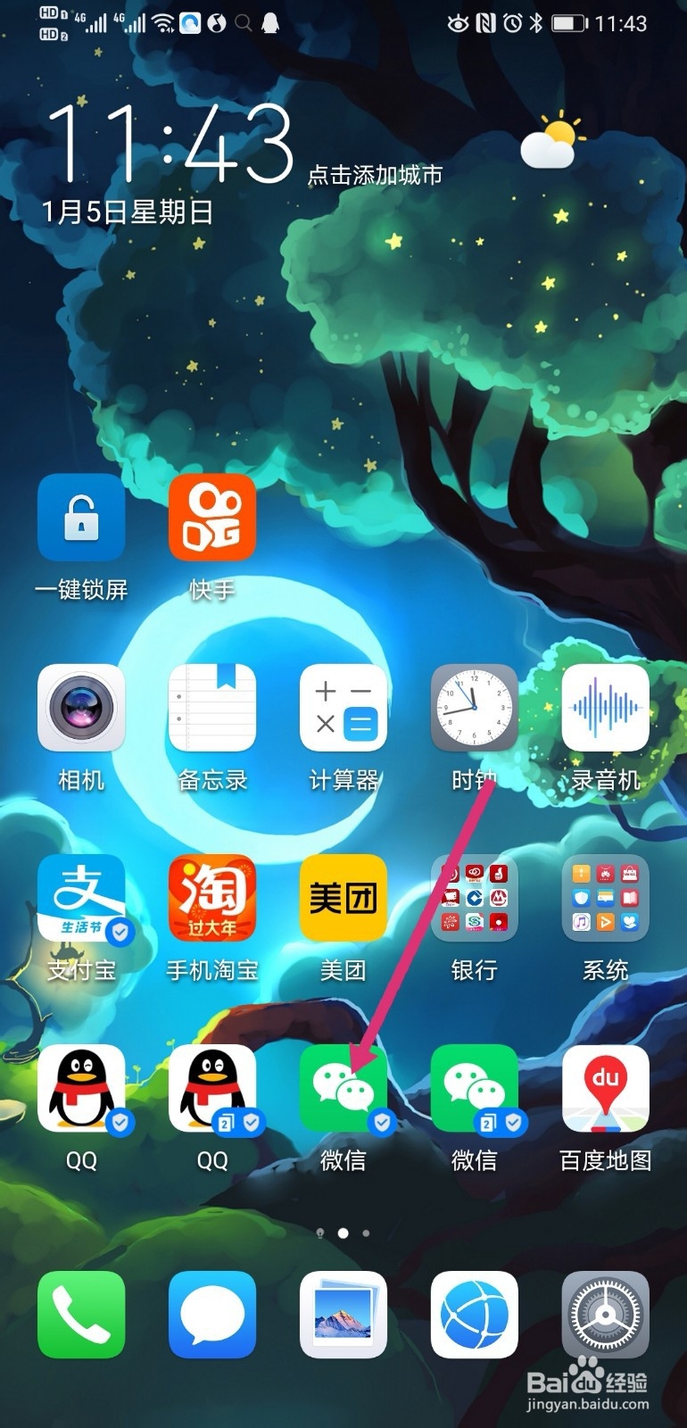 微信听筒模式怎么改成扬声器模式
