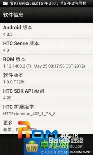 HTC T328T ROM-基于112Ruu制作精简