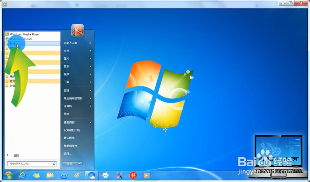 在Windows 7 中用Restart-Computer命令重启系统