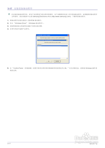 【说明书】三星S24A450SW液晶显示器（二）
