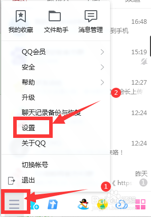 怎么在迷你资料卡上显示QQ等级