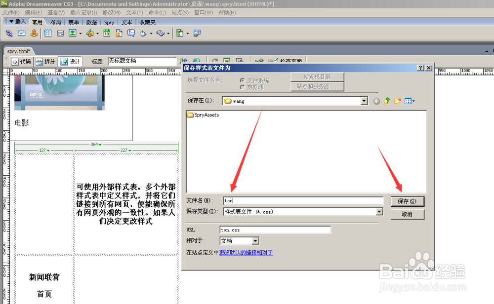 怎么新建css规则