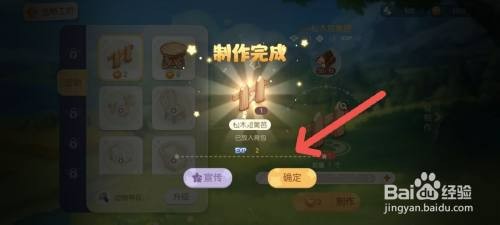 奥比岛梦想国度如何制作松木短篱笆