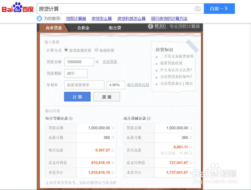 贷款三十年怎样能申请到
