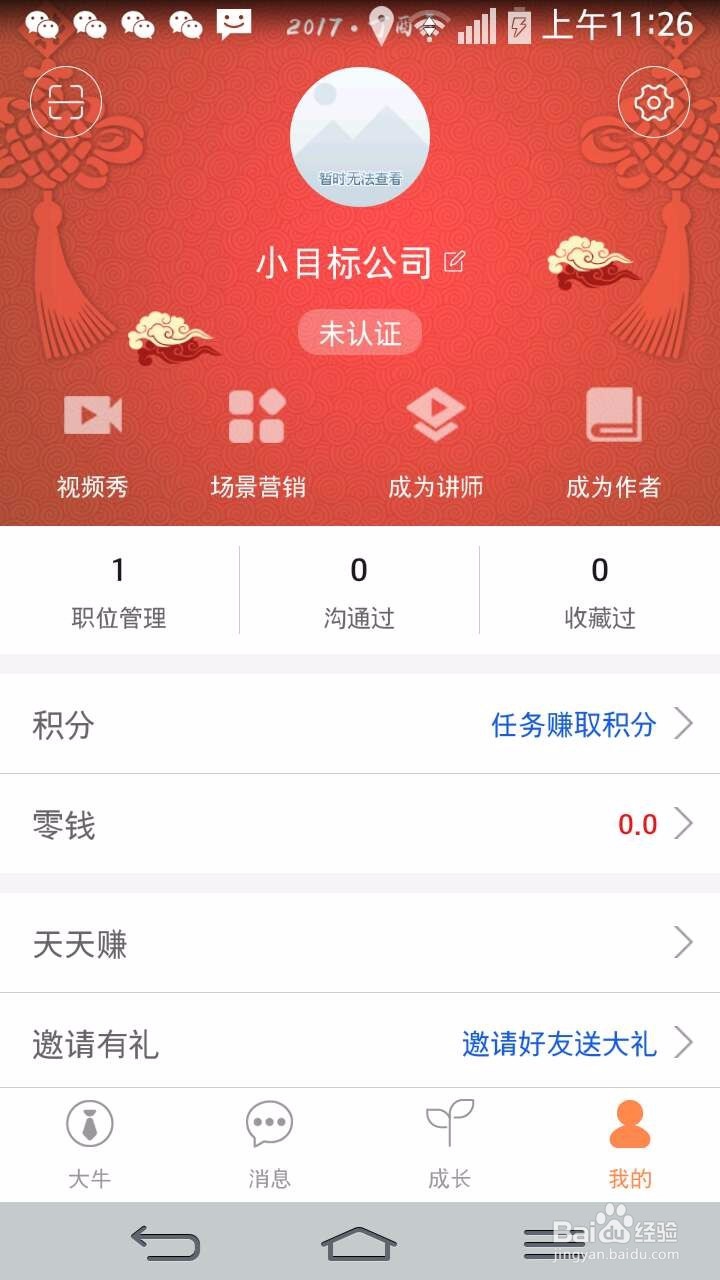外贸圈APP怎么发布职位 外贸圈APP发布职位流程