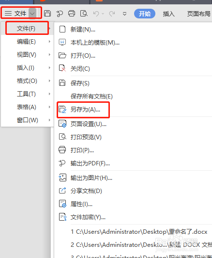 WIN10系统如何修改文件名称