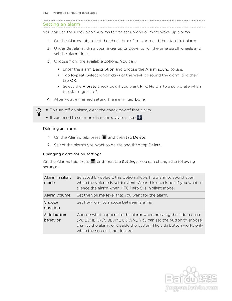 多普达HTC Hero S手机说明书:[14]