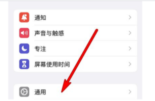 iPhone13怎么设置时间？