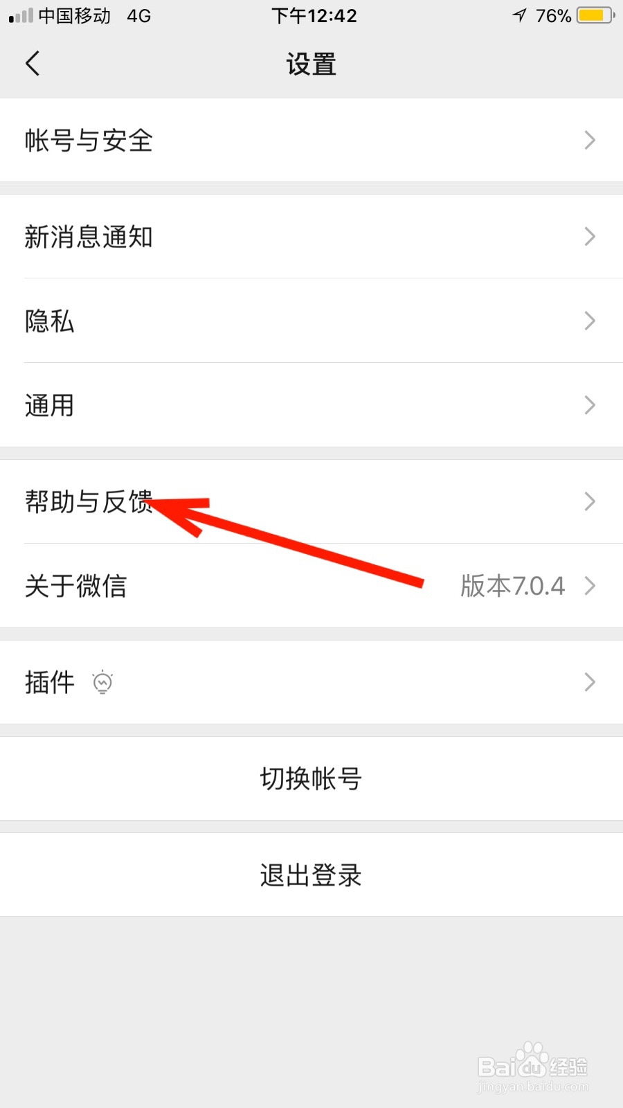 微信收藏丢失了怎么找回