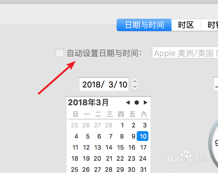 mac系统,如何自动校正系统时间