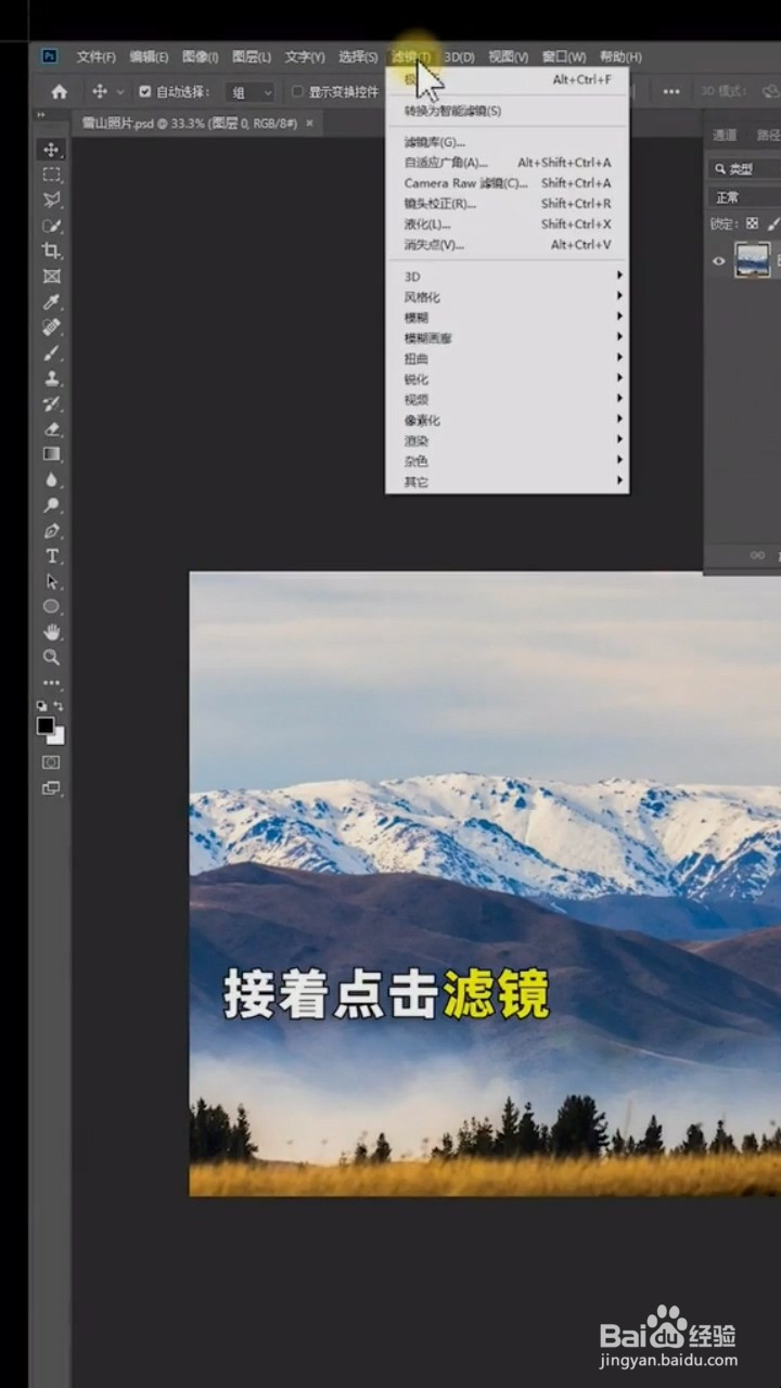 PS如何制作极坐标效果