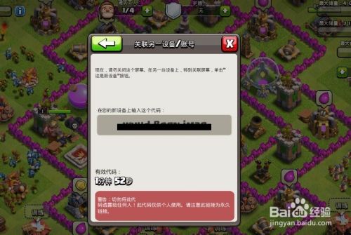 电脑上玩ios部落冲突(ios部落冲突怎么用电脑玩)