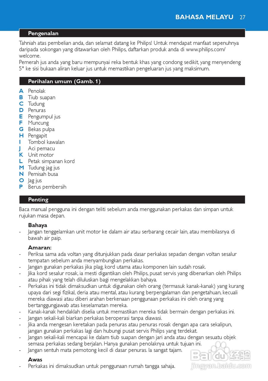 飞利浦HR1866榨汁机使用说明书:[3]